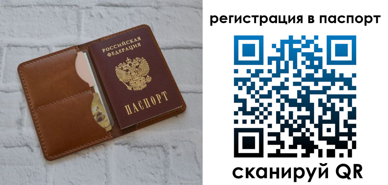 временная регистрация в Лермонтове