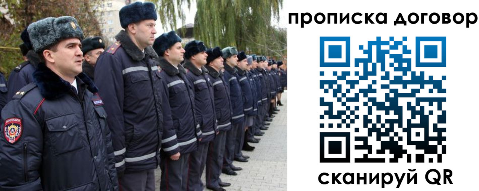 прописка законно в Лермонтове