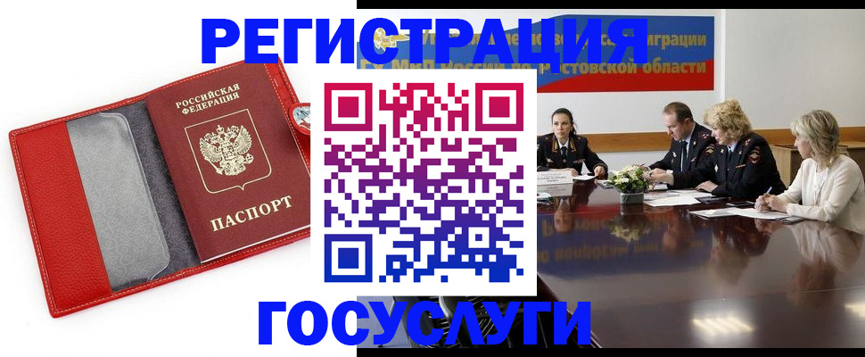 прописка поиск в Лермонтове