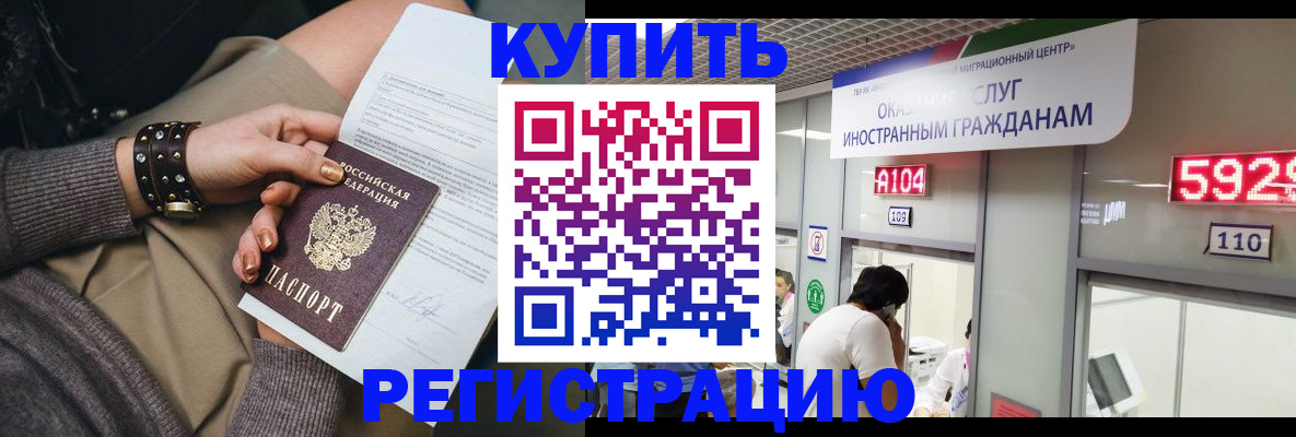 прописка для военкомата в Лермонтове