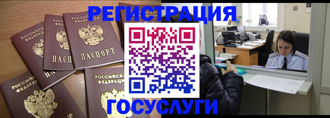 временная регистрация поиск в Лермонтове